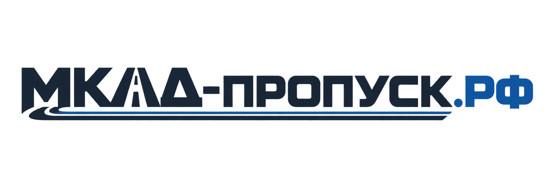 МКАД-ПРОПУСК.РФ